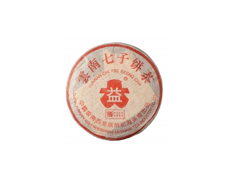 烈山普洱茶大益回收大益茶2004年401批次博字7752熟饼